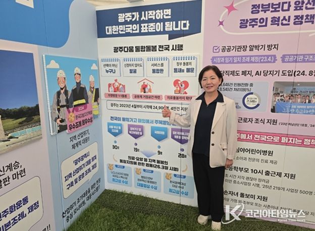 박미정 광주광역시의원,“광주다움 통합돌봄으로 대한민국 돌봄 새 지평 열리길”