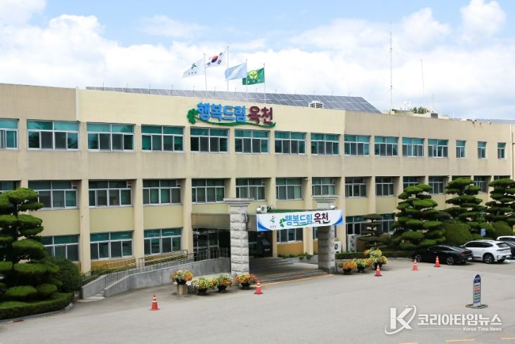 옥천군청