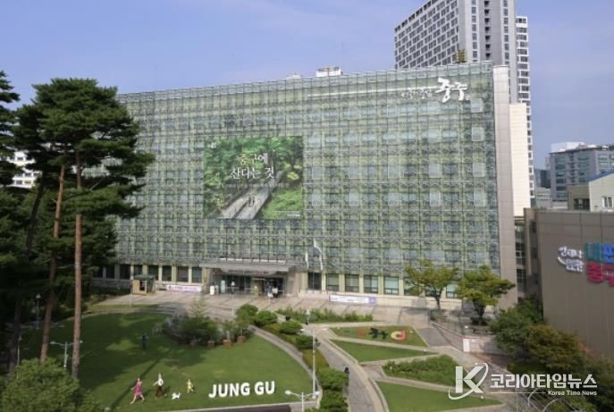 중구청 전경