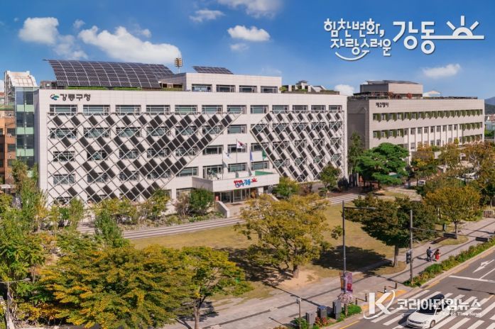 강동구청