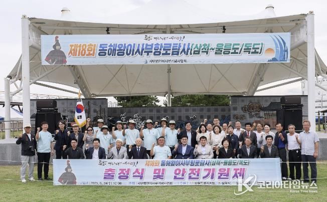 동해왕 이사부 항로탐사 추진