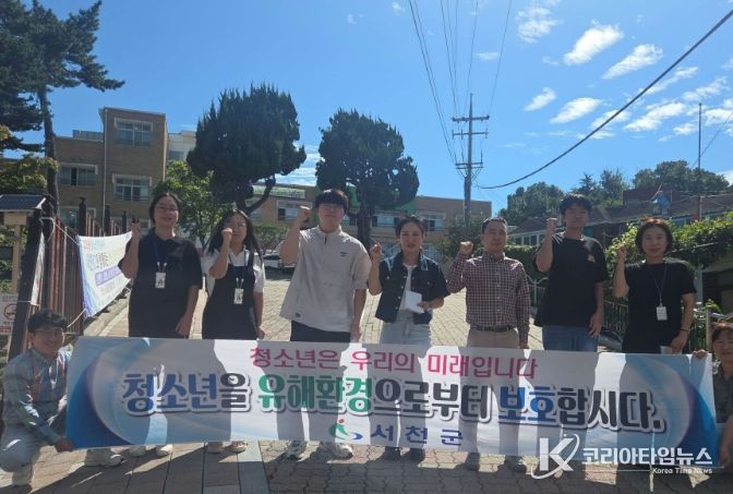 2학기 학교주변 청소년 유해환경  민·관 개선활동