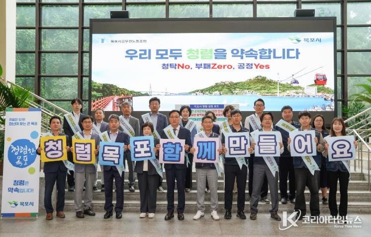 청렴 캠페인 현장 사진