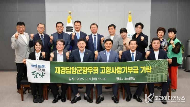 담양군, 폭우피해 복구 긴급모금 1억 4천만 원 조기 달성