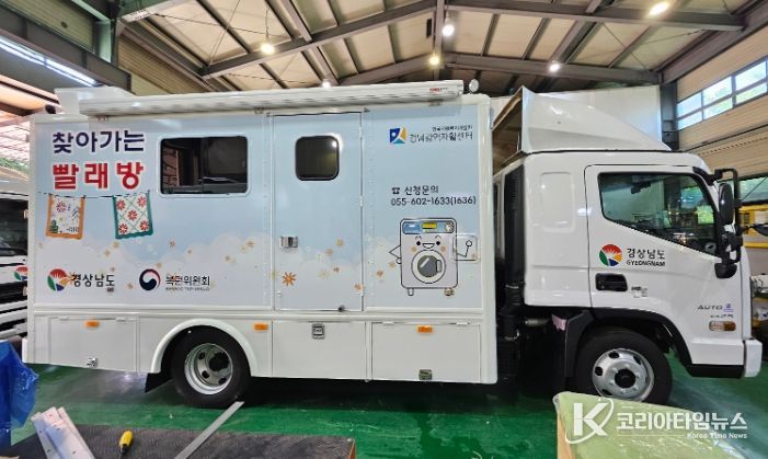 빨래차량
