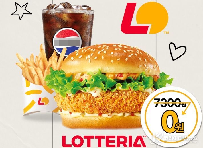 영덕군에 고향사랑 기부하면 롯데리아 세트 쏜다!