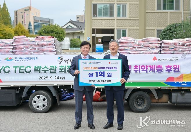 추석맞이 여수시에 1억 원 상당 쌀 기탁