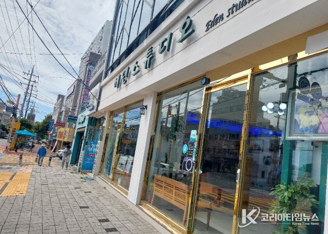 에덴스튜디오 전경