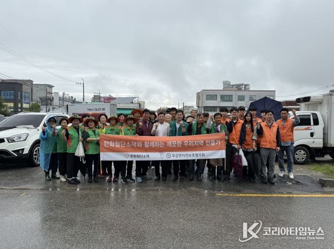 부강면 환경정화