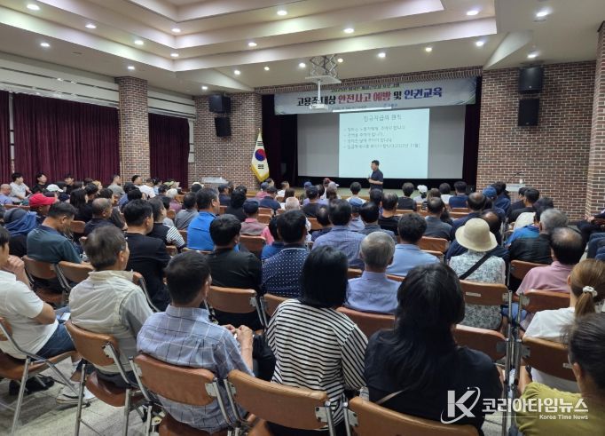 외국인 계절근로자 고용주 대상 안전사고 예방 및 인권 교육실시