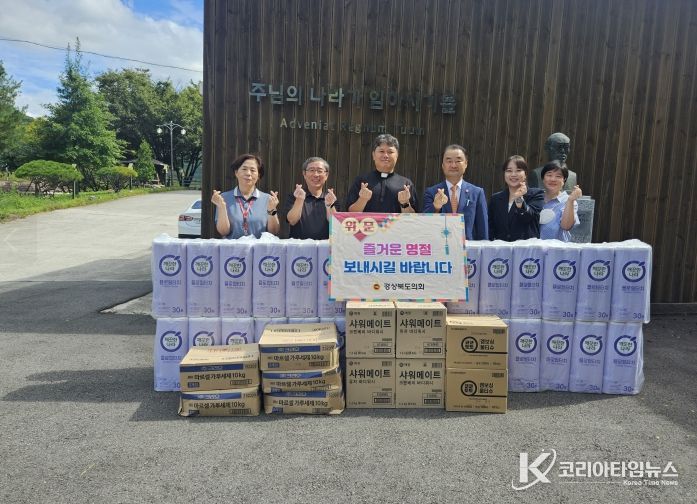 경북도의회 박규탁 의원 추석 명절맞아 지역 복지시설 위문