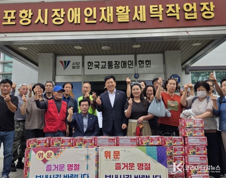 서석영 도의원, 지역 복지시설 찾아 추석맞이 사랑 나눔 실천