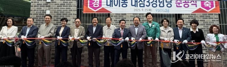 포항시는 25일 ‘대잠동 제3경로당 준공식’을 열었다.