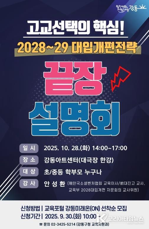 끝장설명회 홍보물