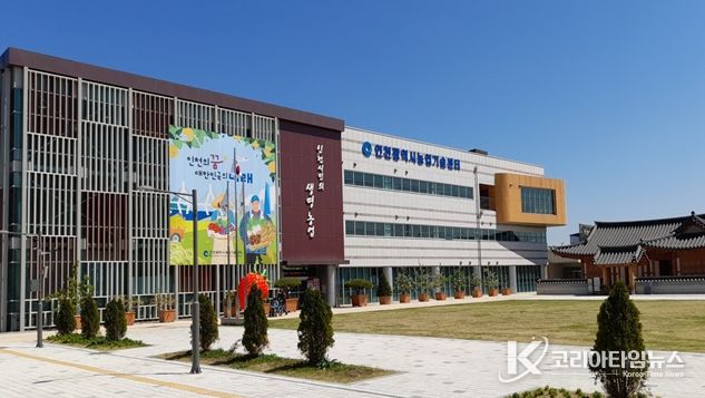인천시 농업기술센터