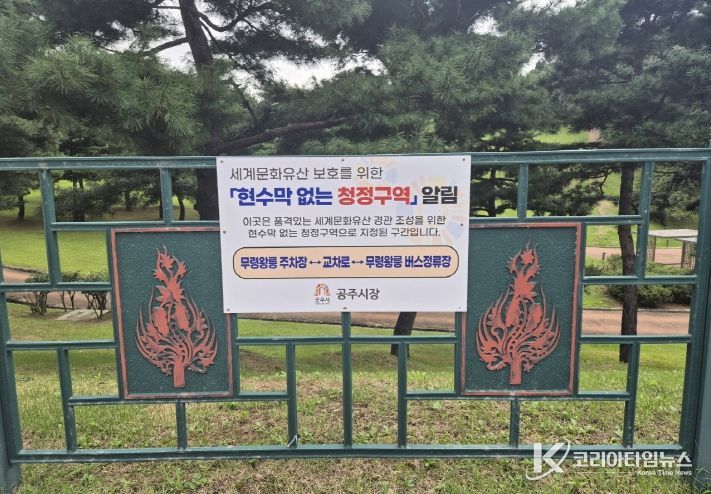 현수막 없는 청정 구역 사진