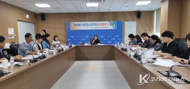 2025년‘청소년안전망 실무위원회