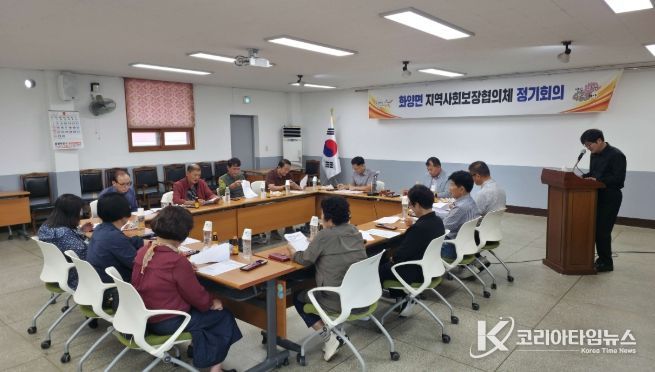 서천군 화양면지역사회보장협의체, 제3차 정기회의