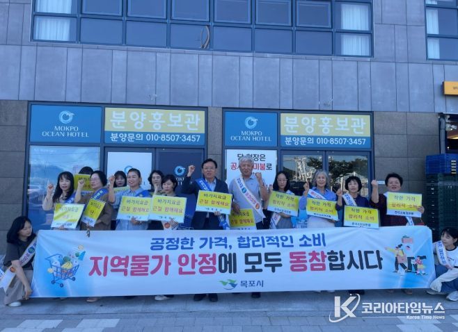 항구축제 대비 바가지요금 근절 캠페인