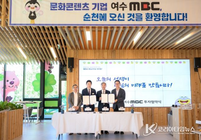 여수MBC 순천 이전! 순천MBC 시대 개막