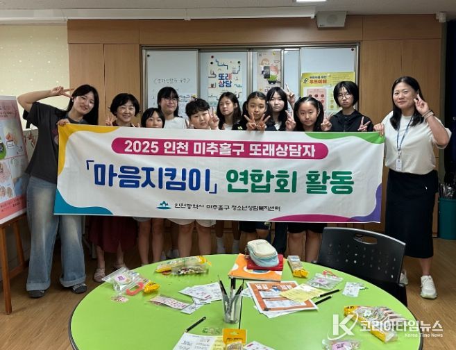 또래 상담자 활동 지원으로 학교 폭력 예방 앞장