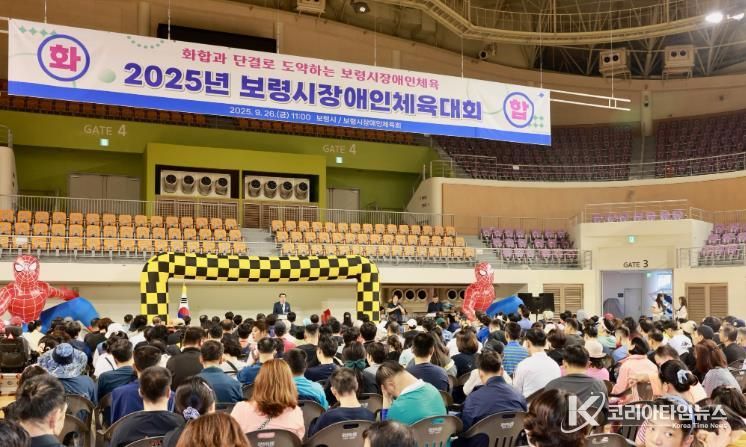 ‘2025 보령시 장애인체육대회’, 장애인과 지역사회 화합의 장으로 개최