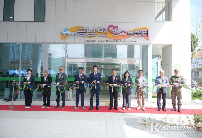 주민 삶의 질 높이는 금남면 행복누림터 준공