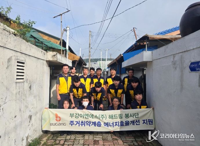 부강이엔에스㈜, 청주시 주거 취약가구 전기설비 교체 지원