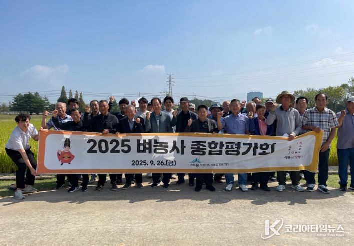 세종 지역 쌀 재배농가 경쟁력 강화 방안 모색