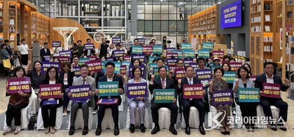 성평등가족부 세종시 이전, 국가균형발전의 새 출발