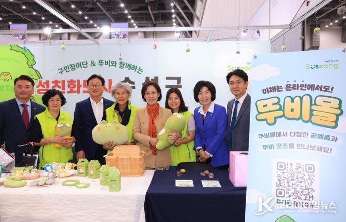 2025 여성UP포럼 ‘여성친화도시 수성구 홍보관’ 운영 사진