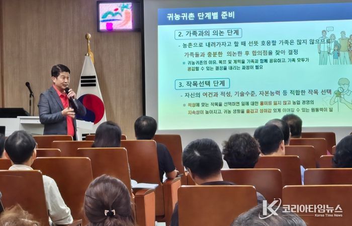 금산군 공무원연금공단 귀농귀촌 교육생 귀농 안내 모습