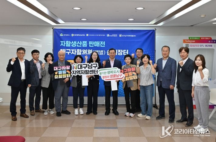 대구남구「2025년자활別別(별별)순회장터」개최