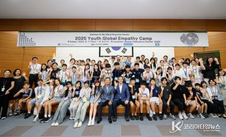 청소년 글로벌 공감캠프