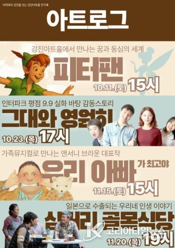 강진군청 누리집을 통해 ‘아트로그’ 사전 신청이 진행되고 있다.