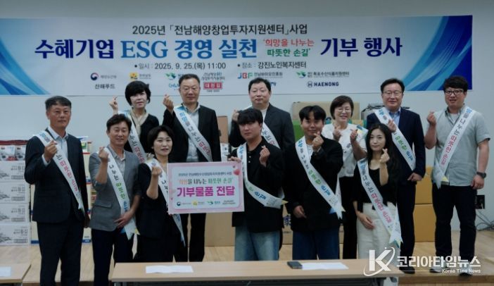 수혜기업 ESG 경영 실천 기부 행사