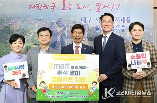 우측 두번째 김석표 대구사회복지협의회장, 중앙 이태훈 달서구청장