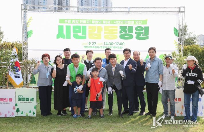 광양시, ‘2025년 시민감동정원 조성 행사’