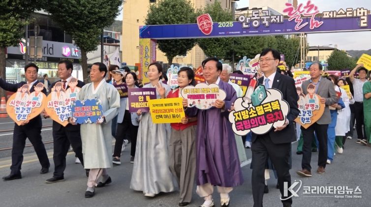 경북 국립의대 유치, 시민의 힘으로!
