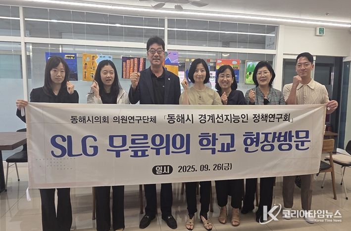 'SLG 무릎위의학교' 현장 방문