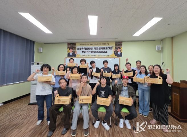 한국말산업고 몽골 유학생 대상, 로봇코딩·목공 체험