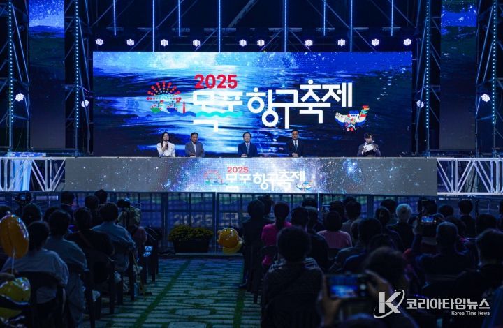 항구축제 현장