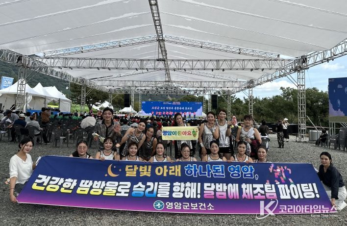 영암군 달밤에체조팀 전남 건강 증진 경연대회 장려상