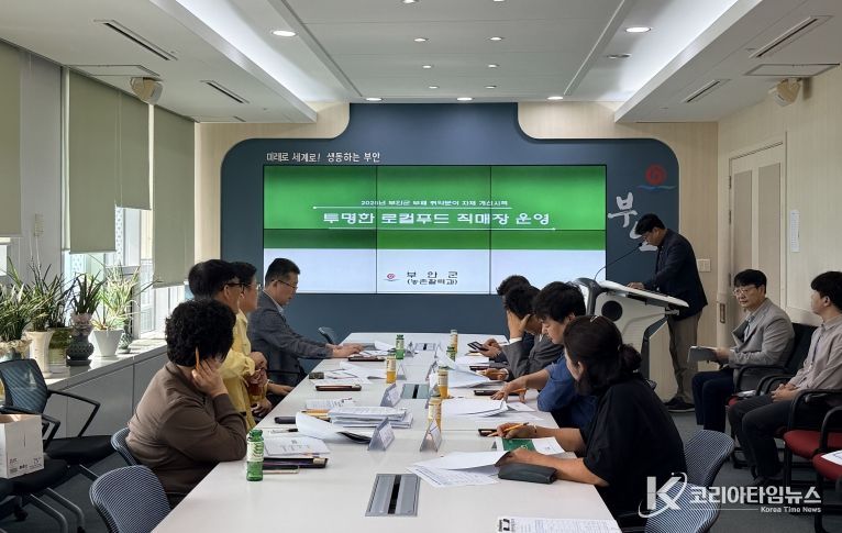 부안군, 부패 취약분야 자체 개선시책 최종평가 실시