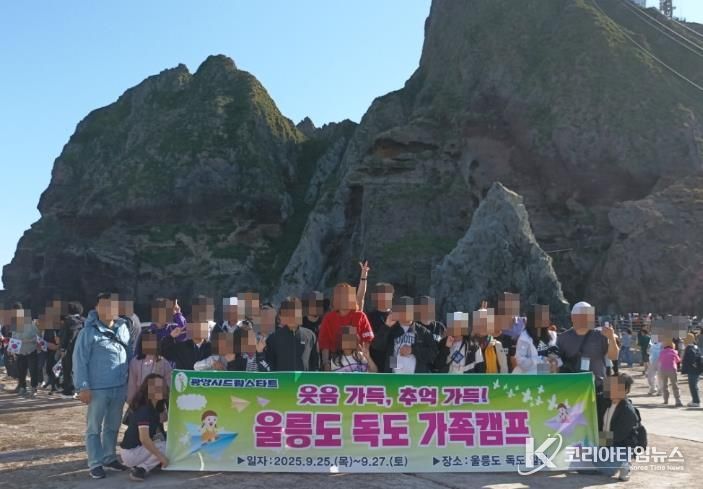 광양시 드림스타트 가족캠프 성료