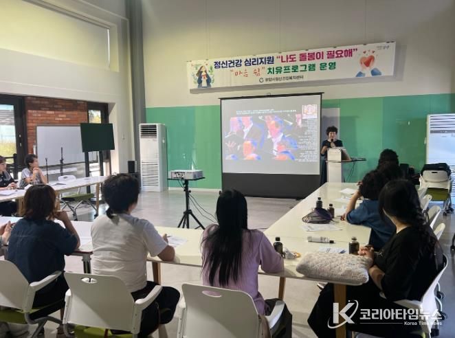 광양시정신건강복지센터, '마음 쉼 치유프로그램' 성료