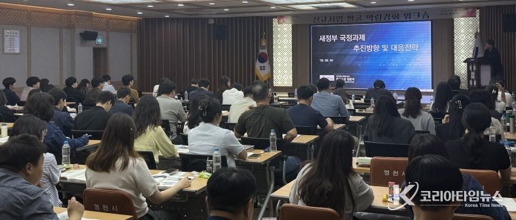 영천시는 30일 시청 대회의실에서 직원 100여 명이 참석한 가운데 ‘신규사업 발굴 역량강화 워크숍’을 실시했다.