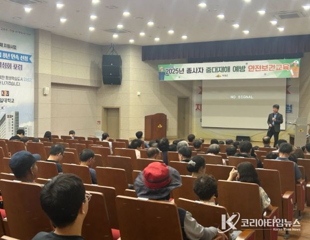 공무직·기간제근로자 대상 정기 안전보건교육