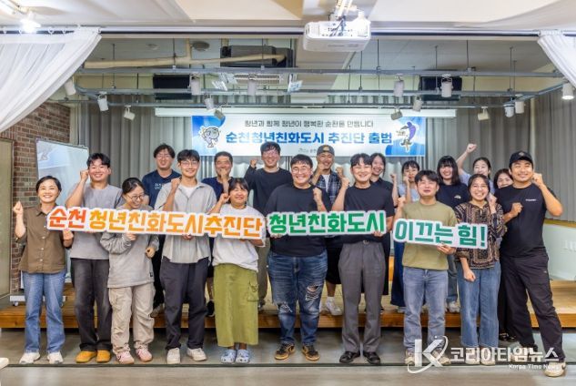 청년과 함께 만드는 순천, 청년친화도시추진단