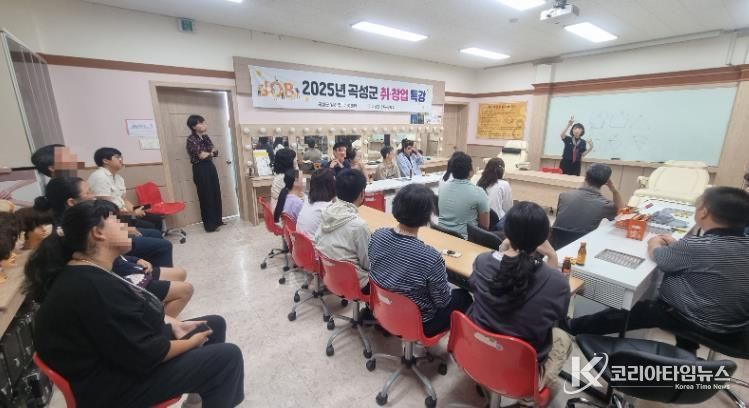 곡성군, 발달장애인 대상 ‘취업 이미지 향상’ 특강 진행